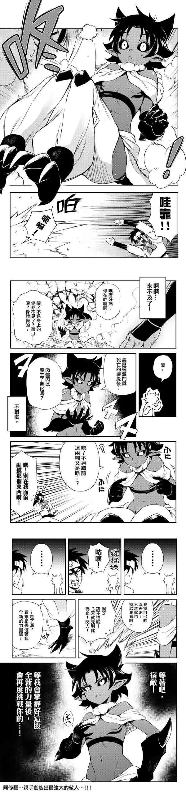 2话 第3页