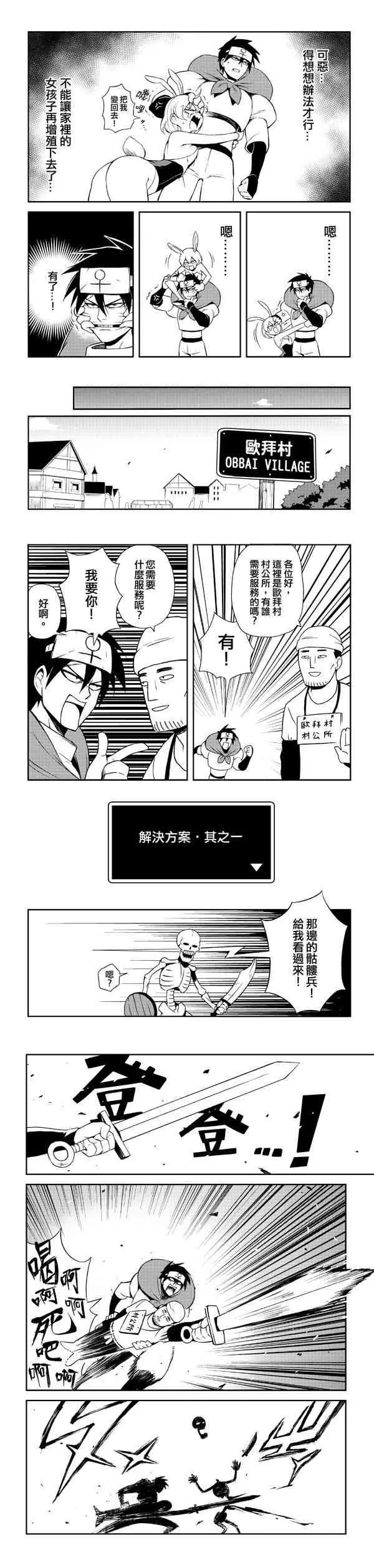 1话 第1页