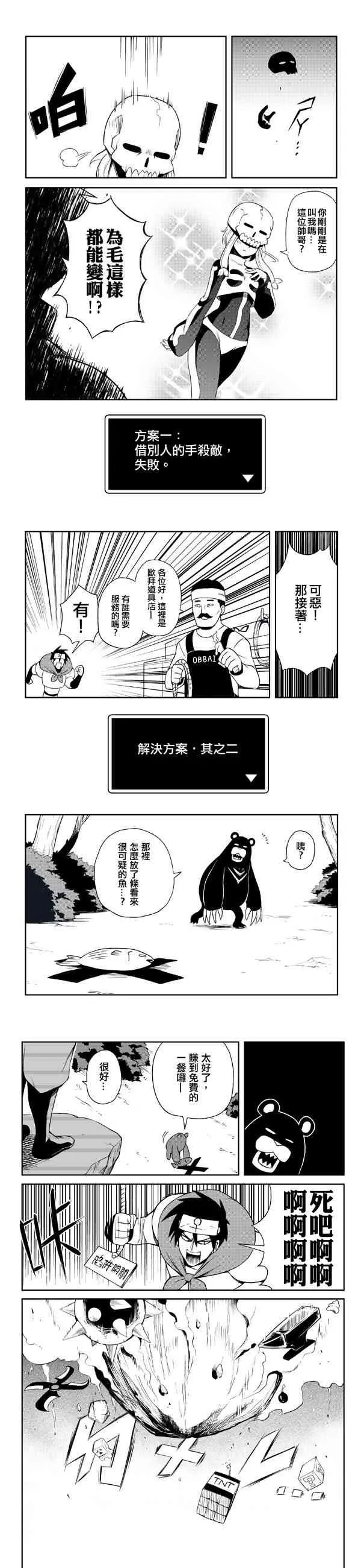 1话 第2页