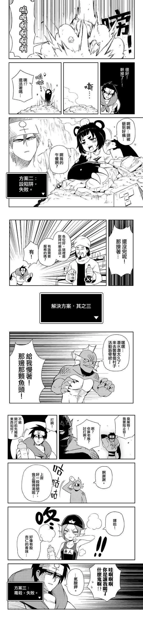1话 第3页