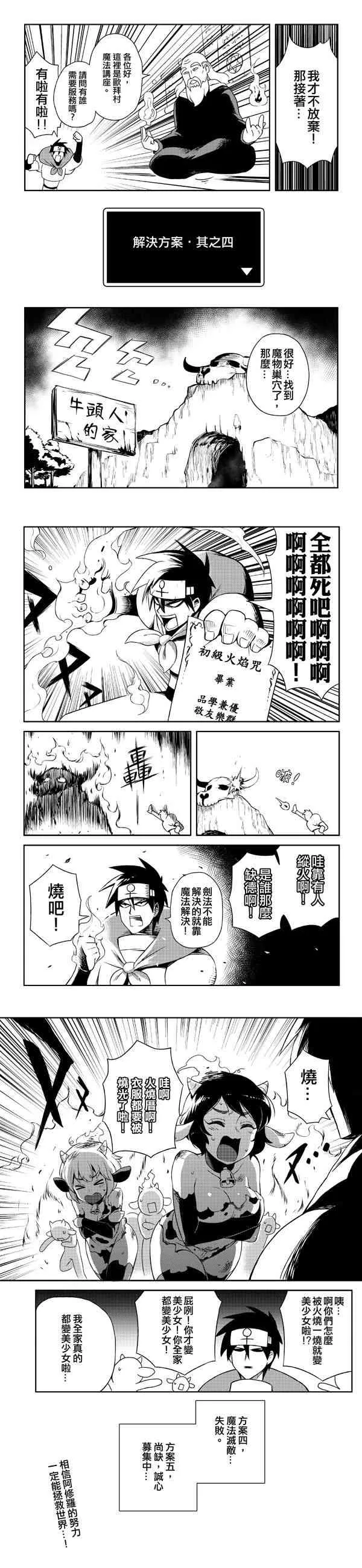 1话 第4页