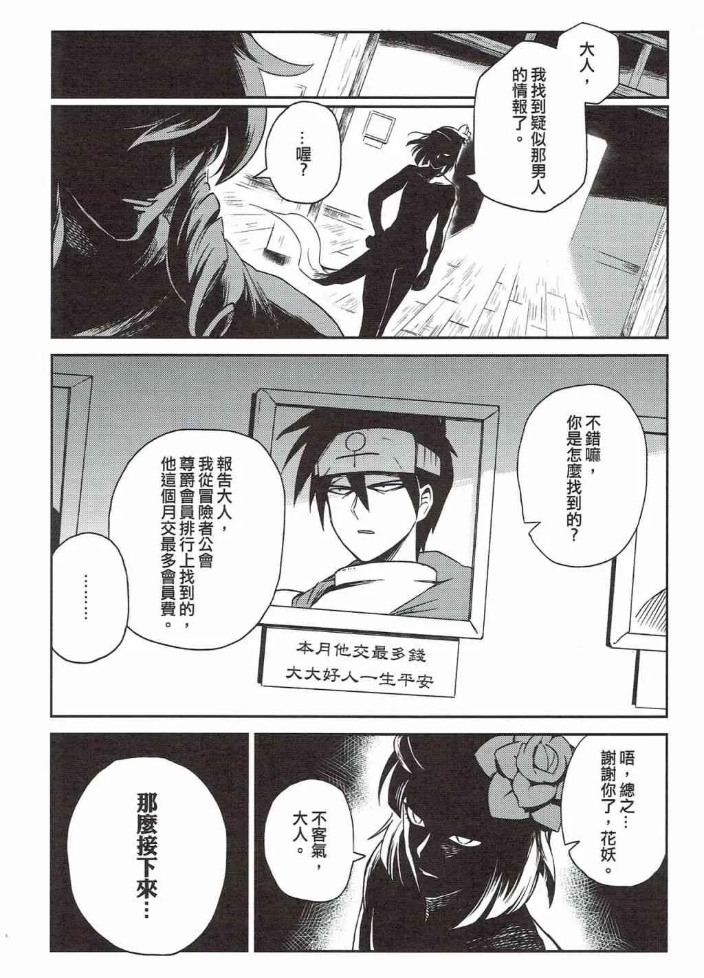 第03册 第24页