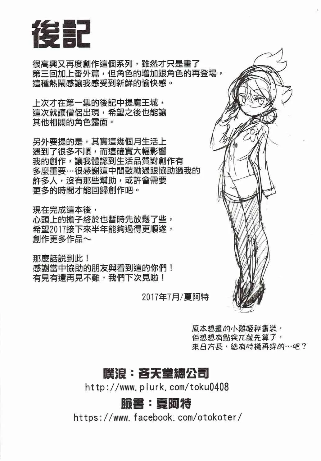 第02册 第23页