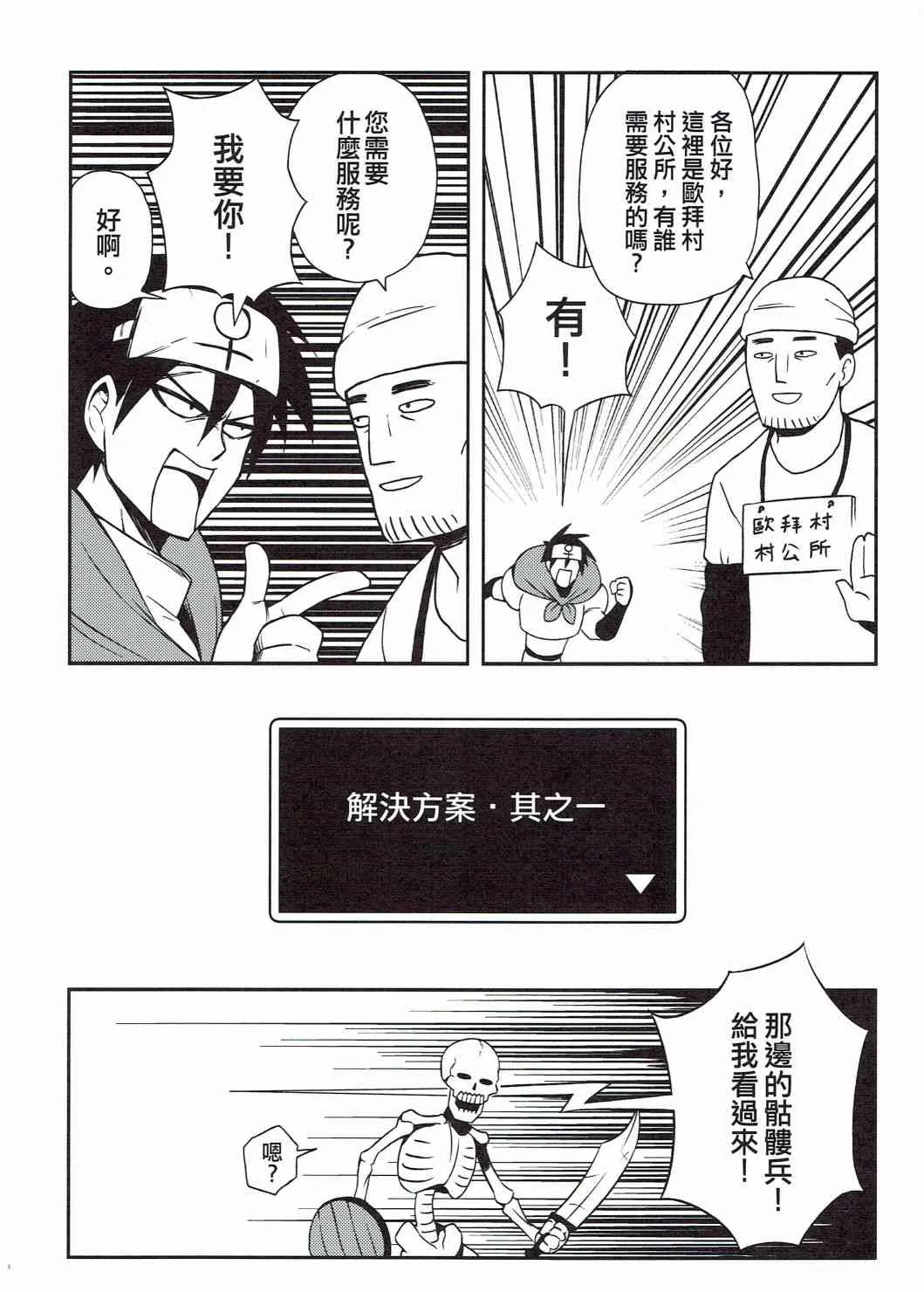 第01册 第6页