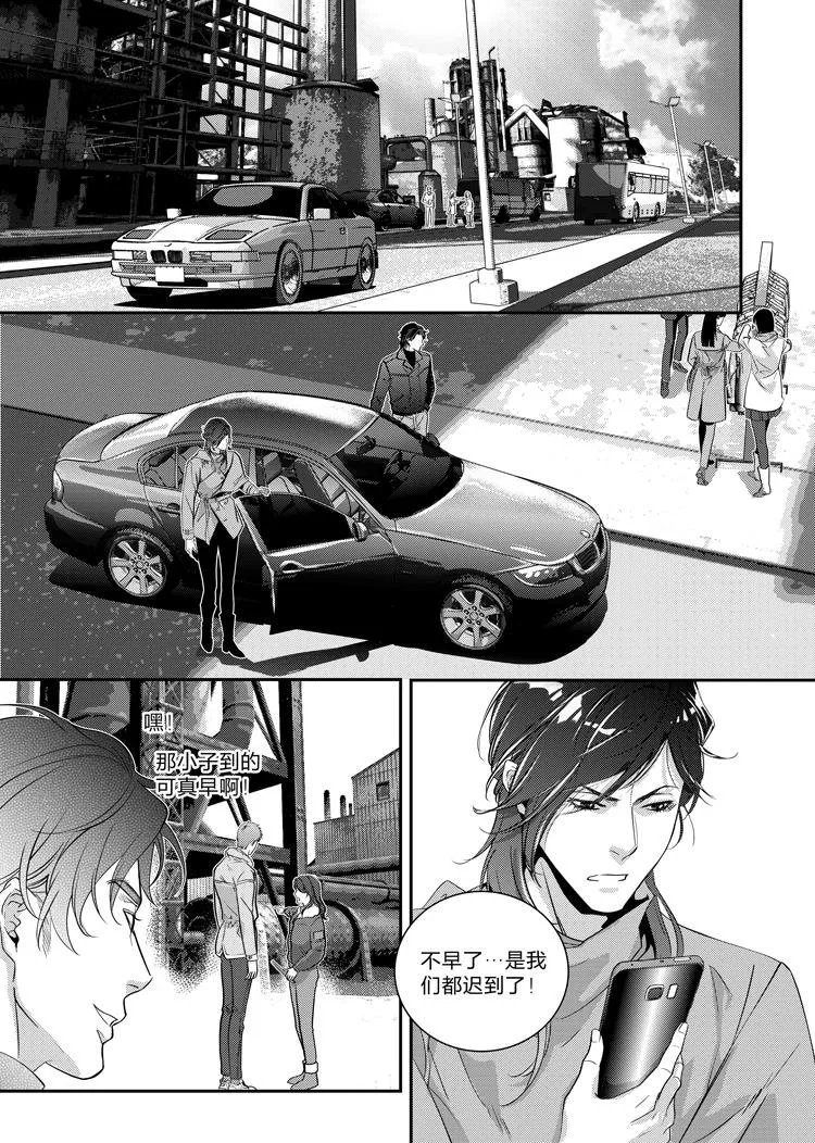 第二十五话（上） 第6页