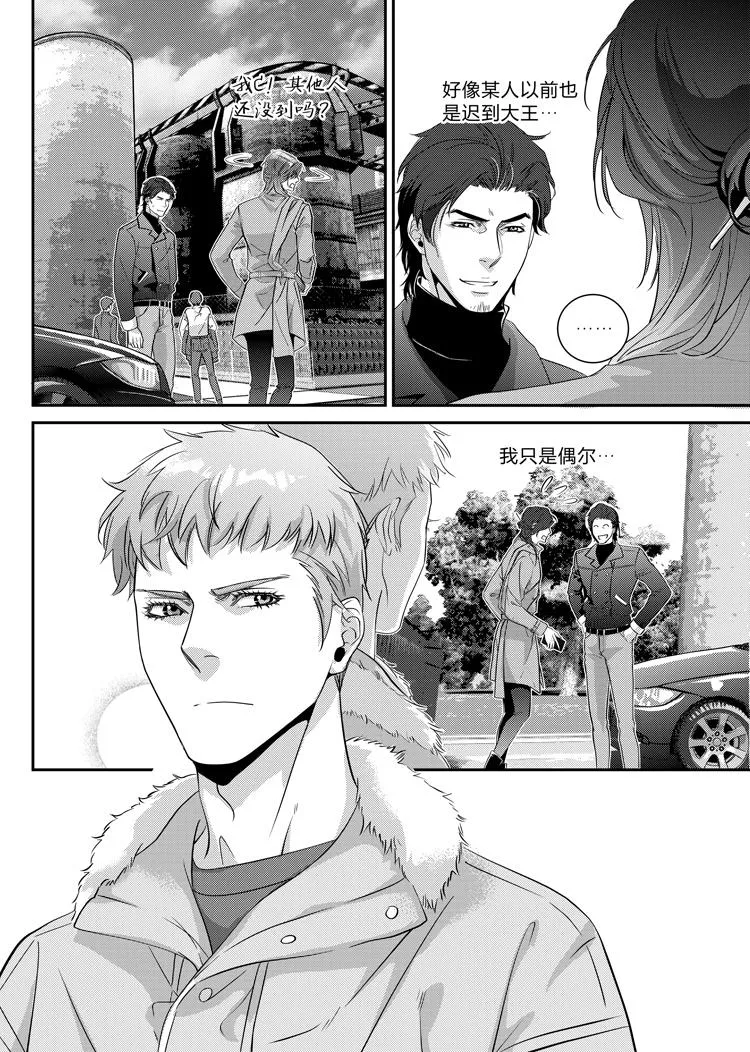 第二十五话（上） 第7页