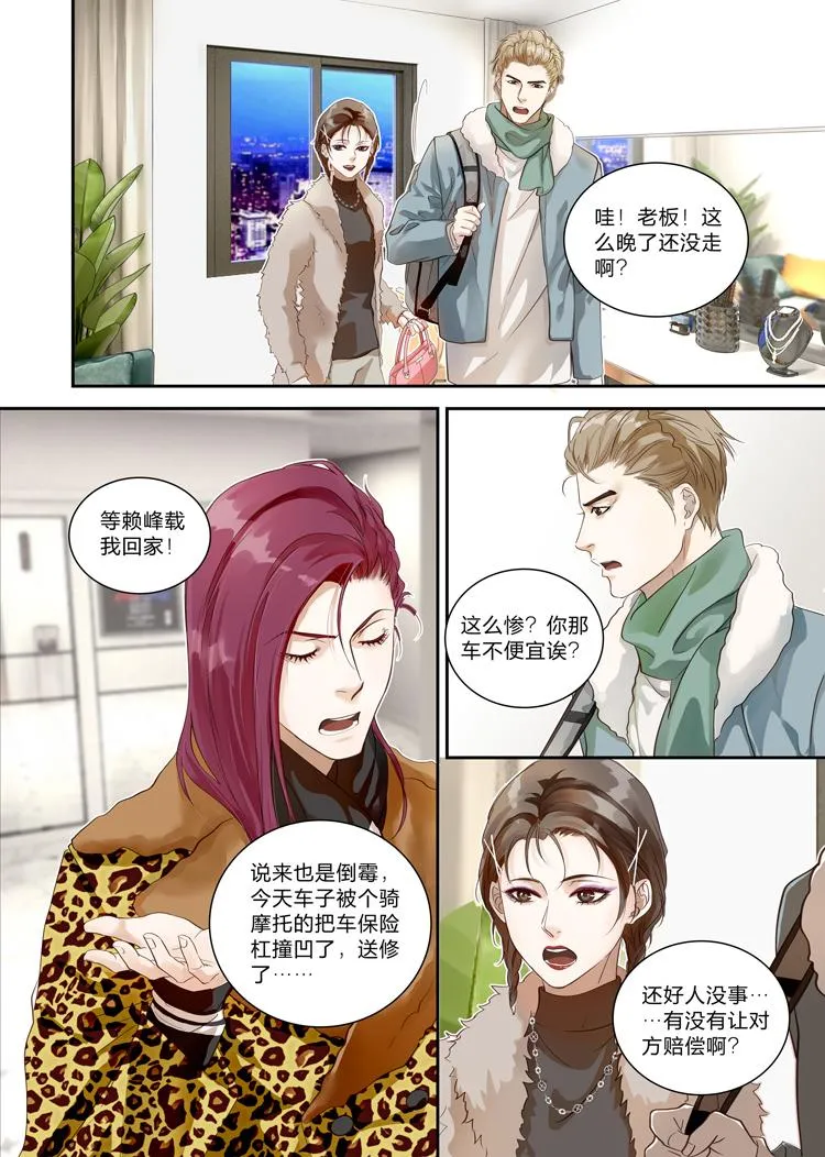 第二十四话（下） 第2页