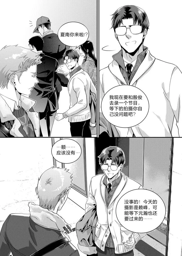 第二十四话（中） 第3页