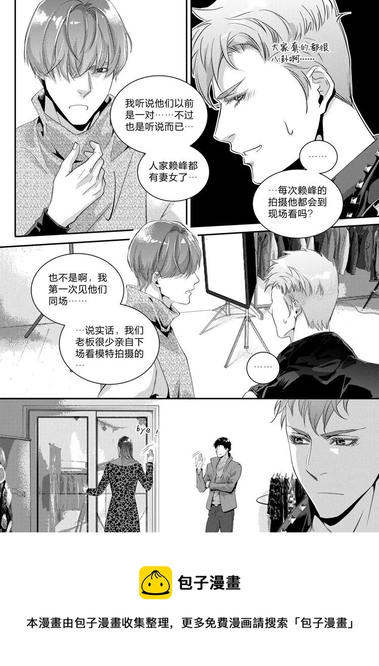 第二十四话（中） 第8页