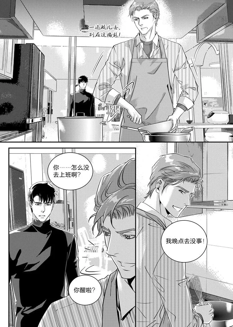 第二十四话（上） 第2页