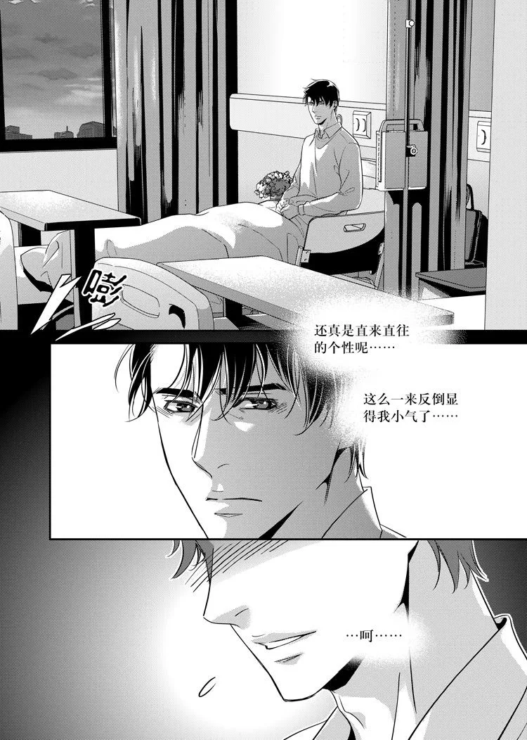 第二十三话（下） 第7页