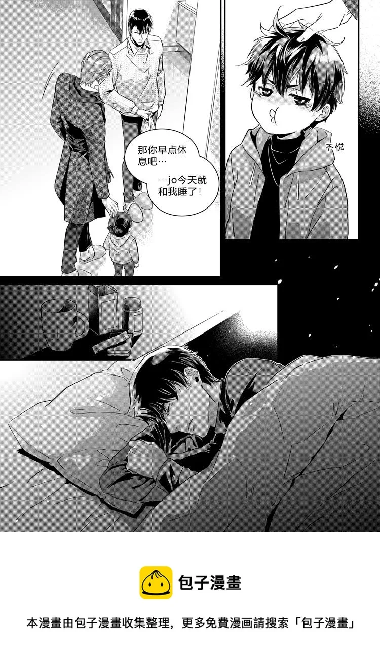 第二十三话（下） 第11页