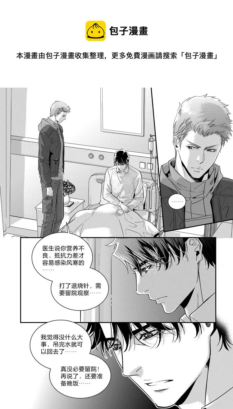 第二十三话（上） 第1页