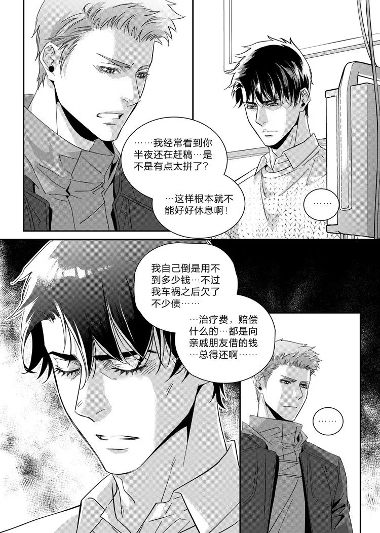 第二十三话（上） 第3页