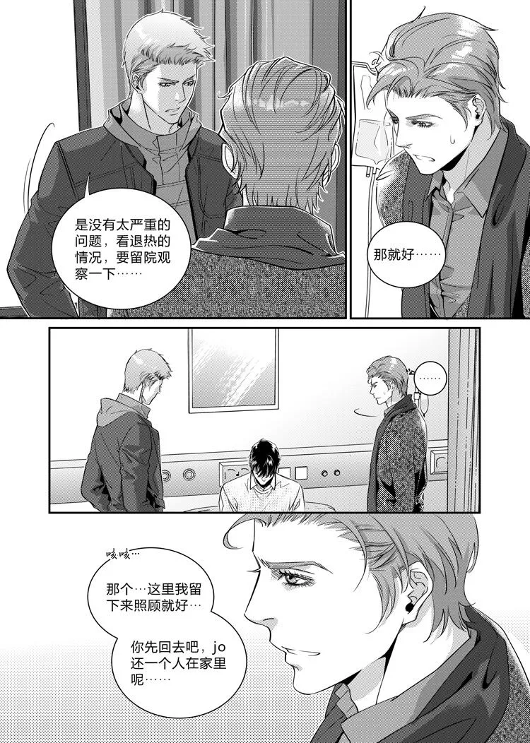 第二十三话（上） 第7页