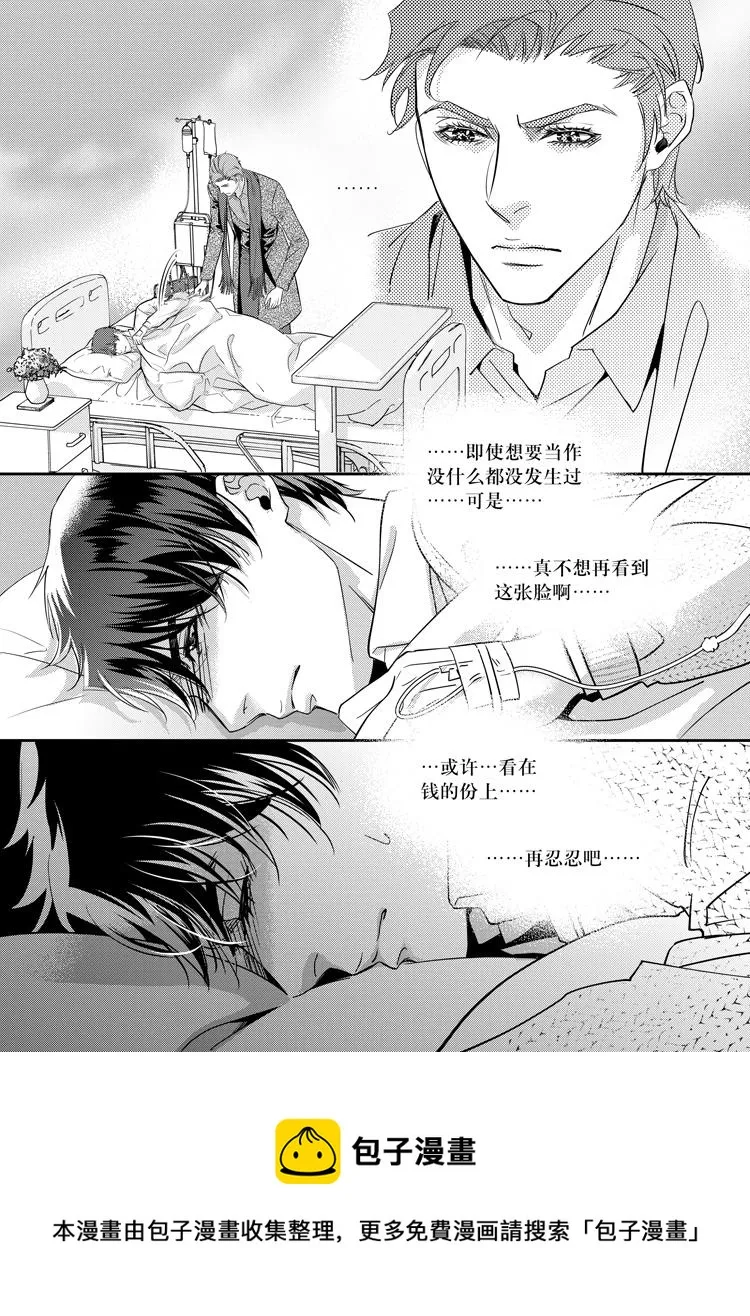 第二十三话（上） 第14页