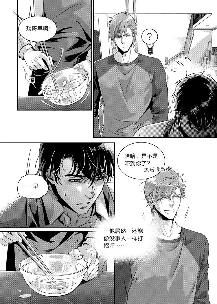 第二十二话（上） 第4页