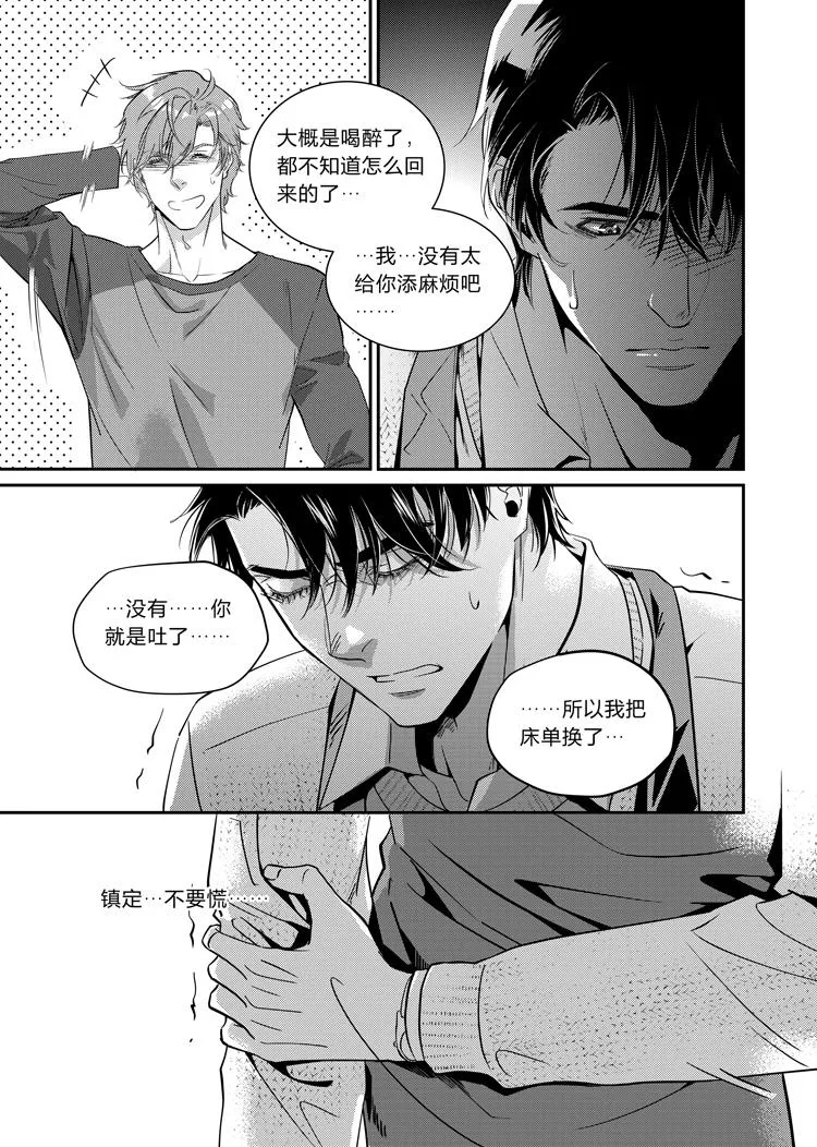 第二十二话（上） 第6页