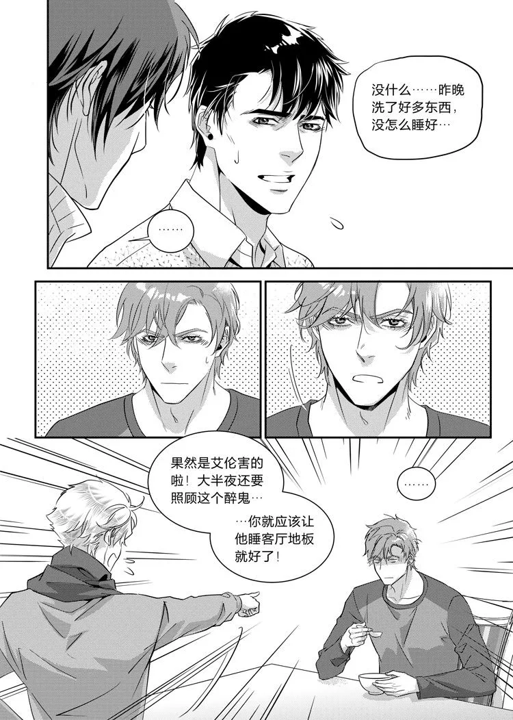 第二十二话（上） 第11页