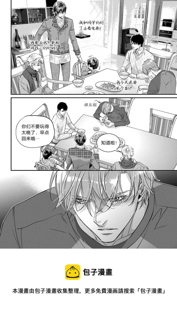 第二十二话（上） 第13页