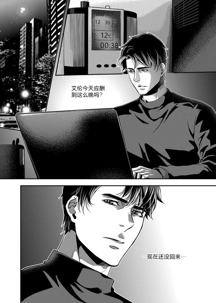 第二十一话（上） 第7页