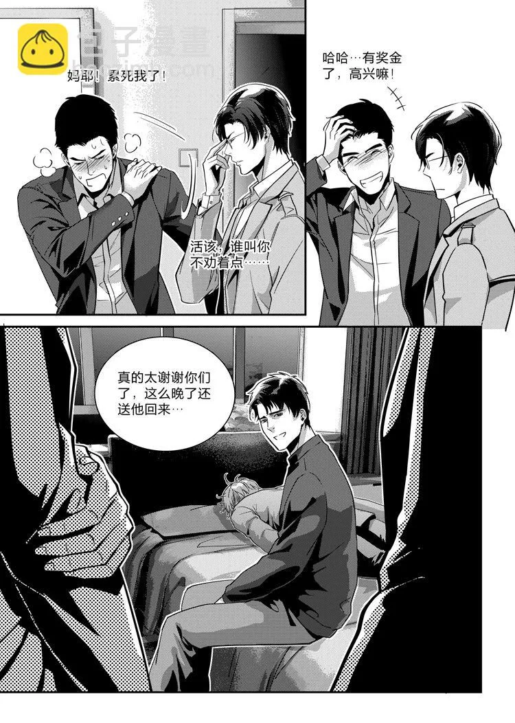 第二十一话（上） 第12页