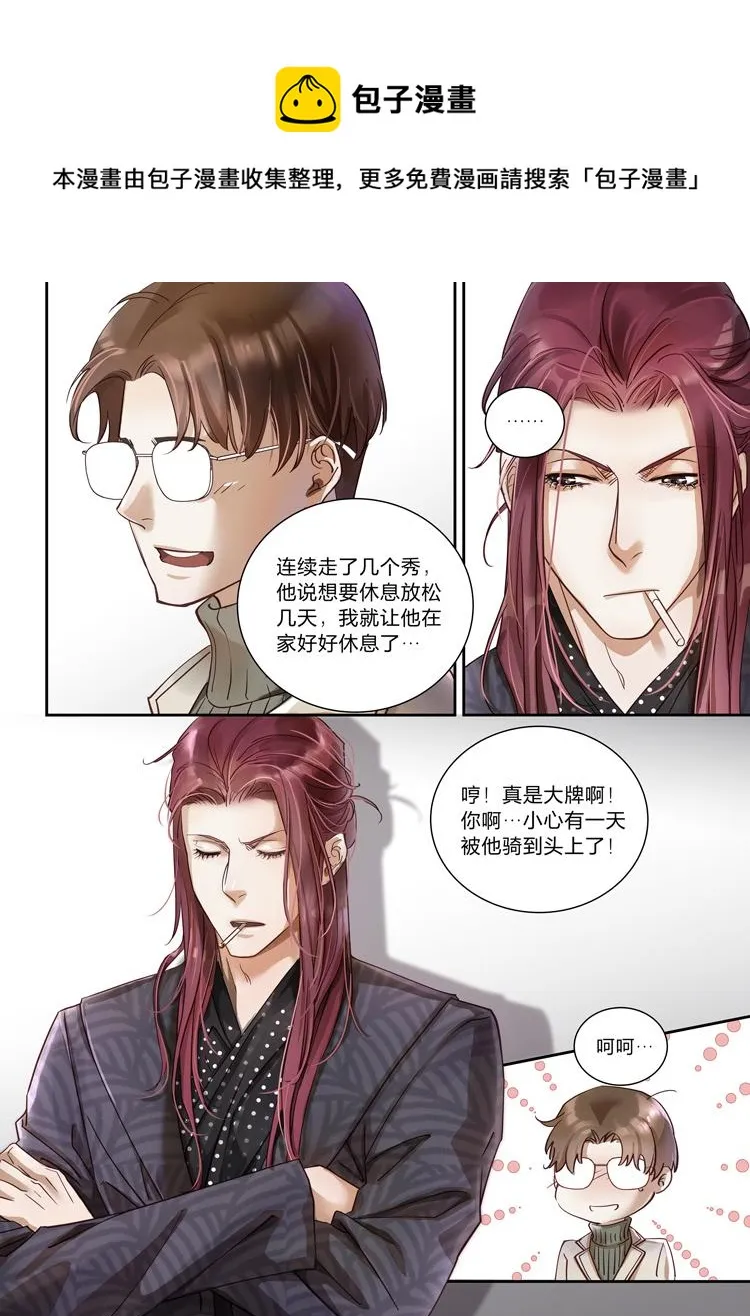 第二十话（下） 第1页