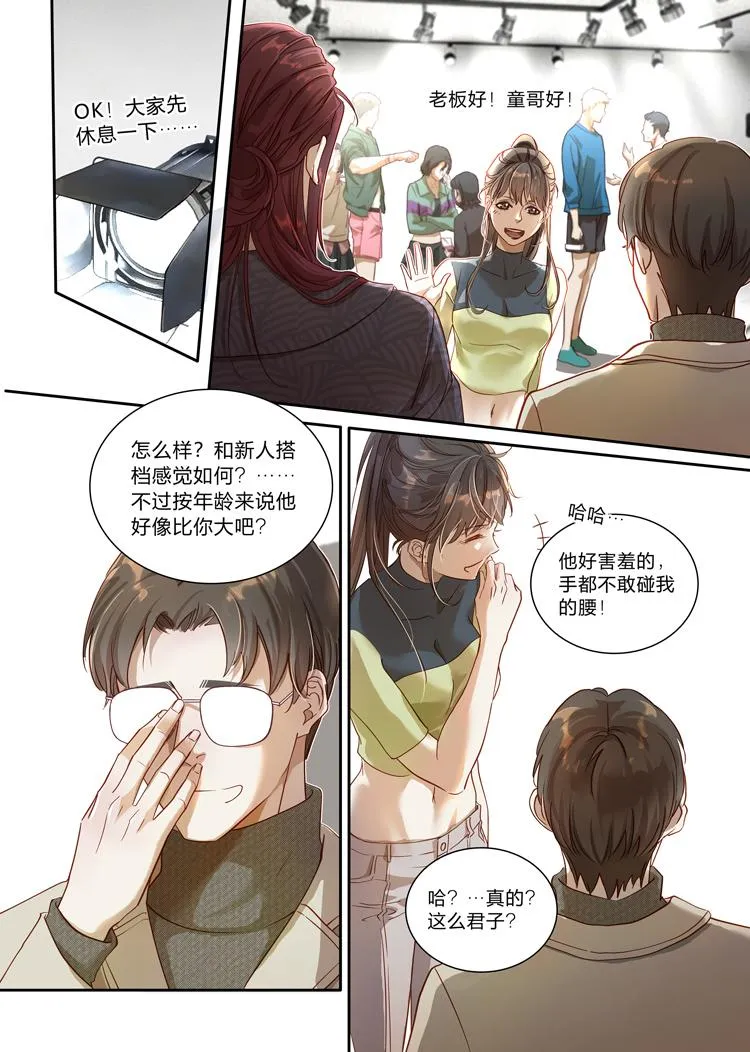 第二十话（下） 第2页