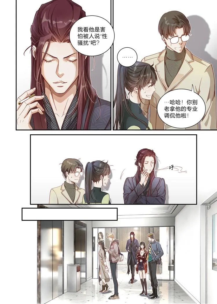 第二十话（下） 第3页