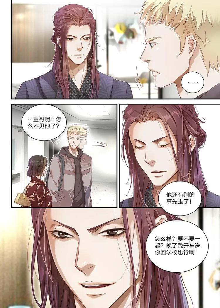 第二十话（下） 第5页