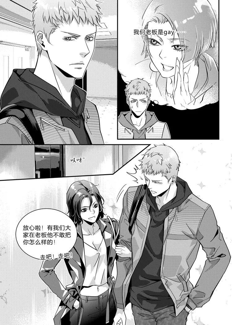 第二十话（下） 第6页