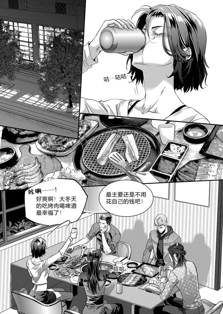 第二十话（下） 第10页