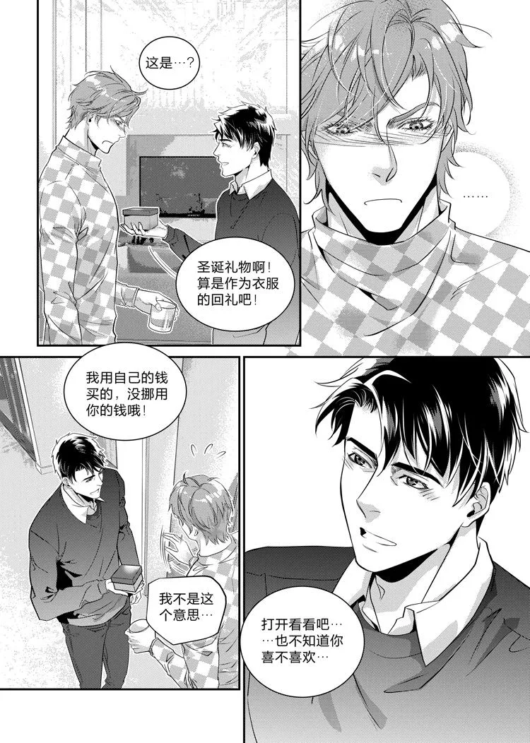 第十九话（下） 第3页