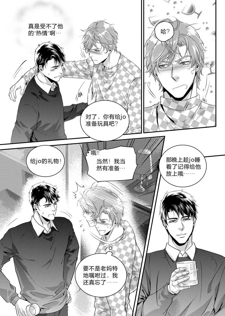 第十九话（下） 第6页