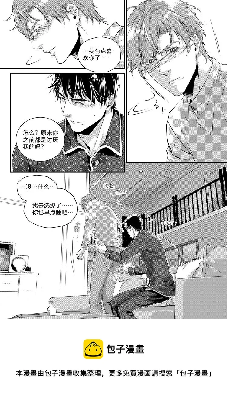 第十九话（下） 第12页