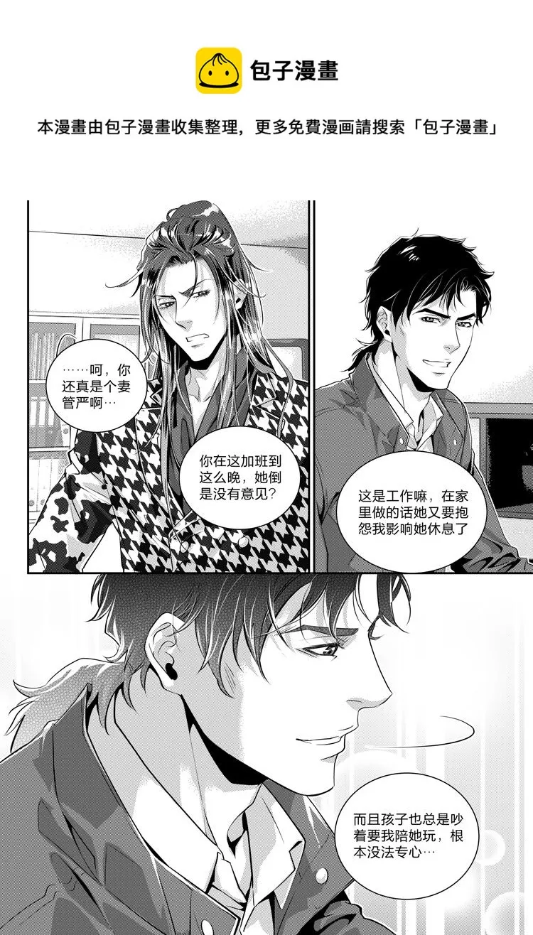 第十九话（上） 第1页