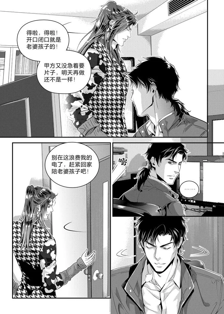 第十九话（上） 第2页