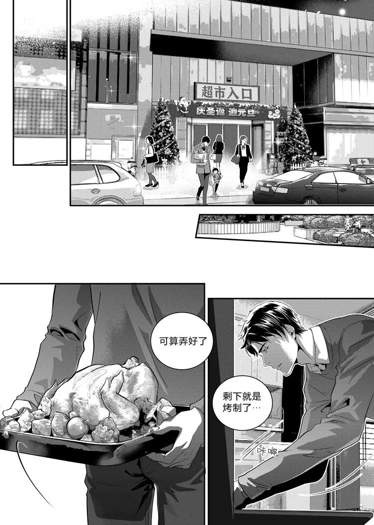 第十九话（上） 第4页
