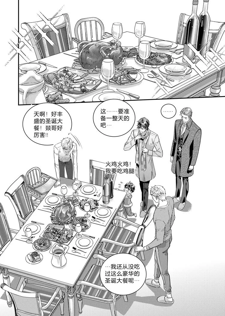 第十九话（上） 第6页