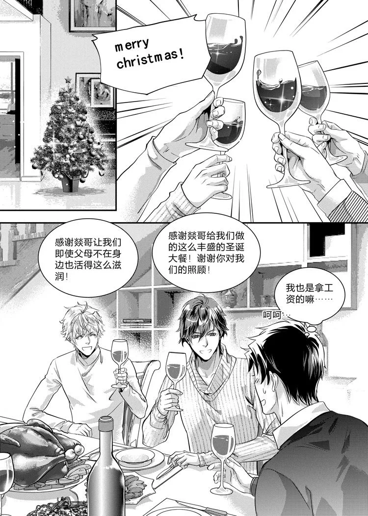 第十九话（上） 第7页