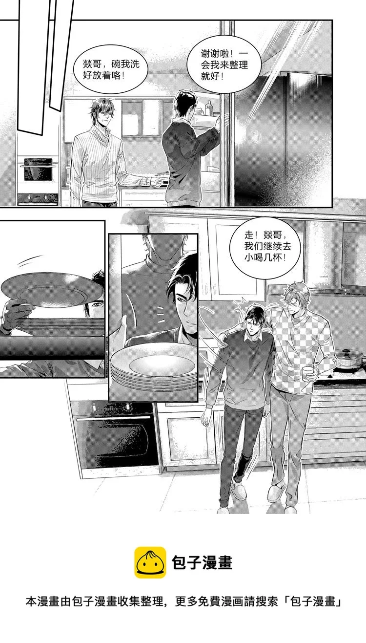 第十九话（上） 第12页