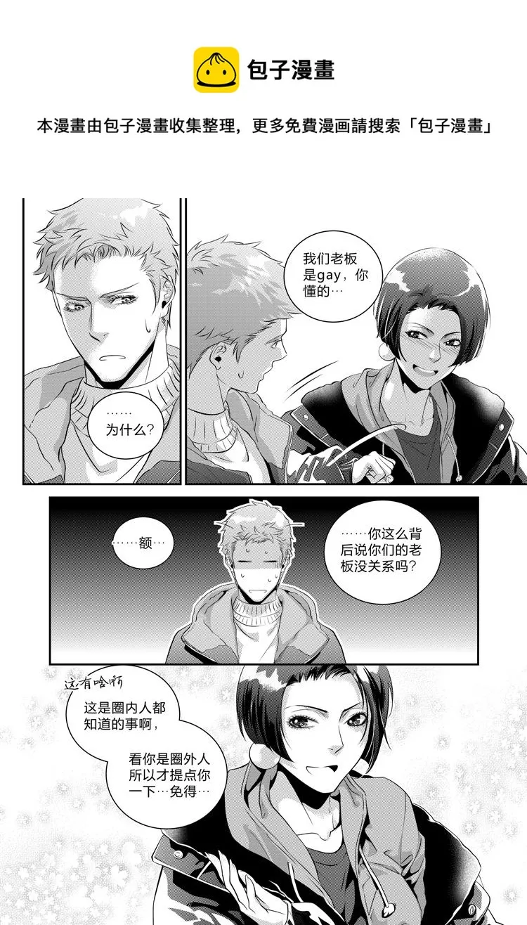 第十八话（下） 第1页