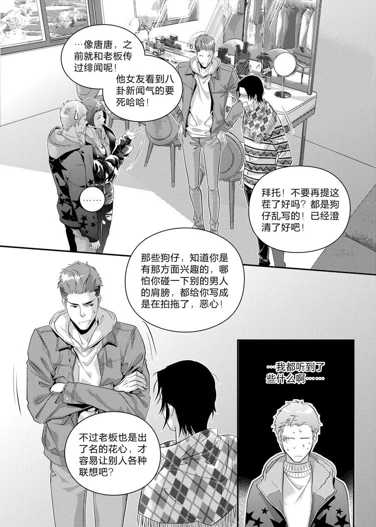 第十八话（下） 第2页