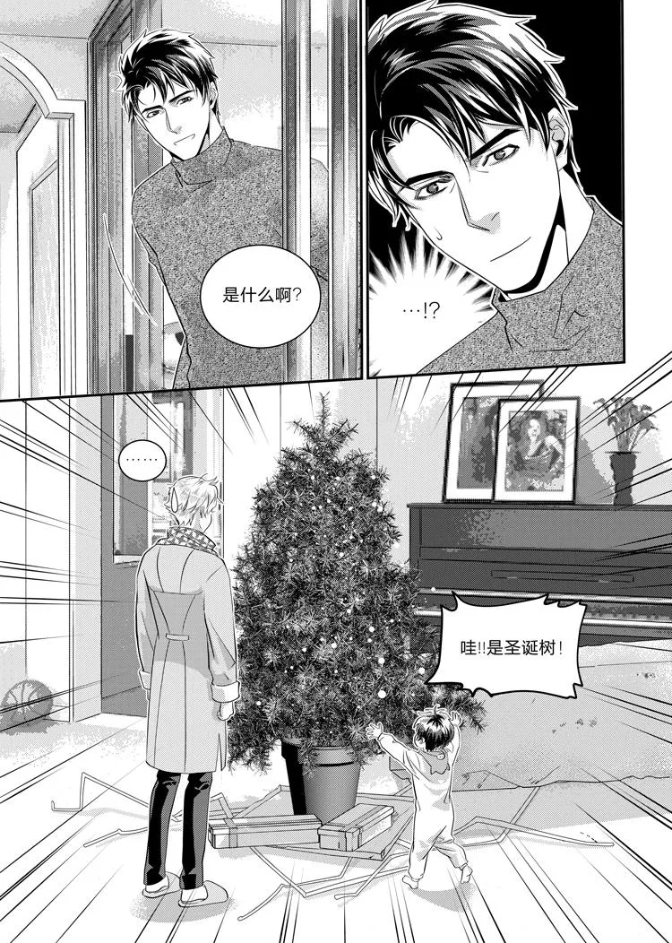 第十八话（下） 第9页