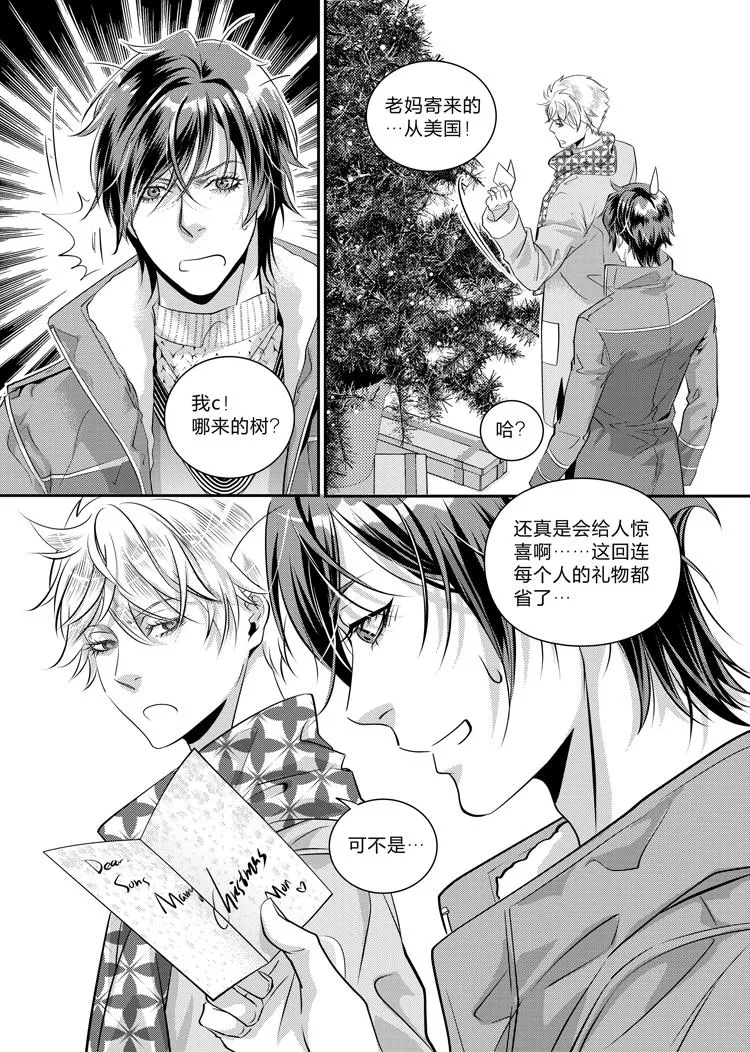 第十八话（下） 第11页