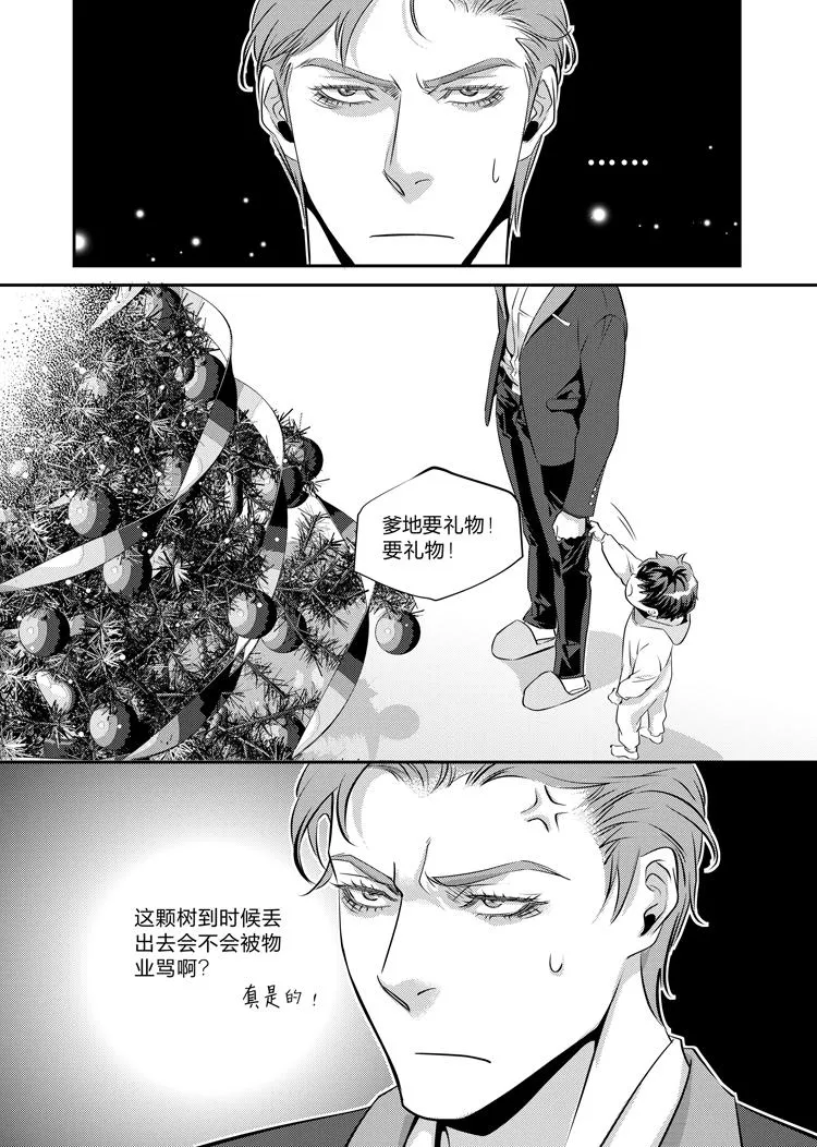 第十八话（下） 第12页