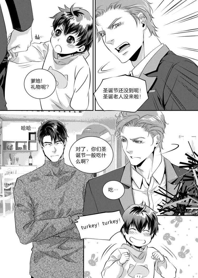 第十八话（下） 第13页