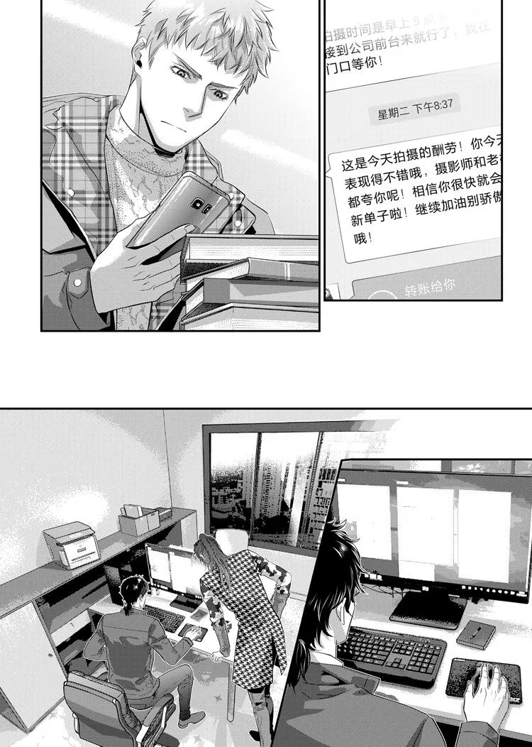 第十八话（下） 第16页
