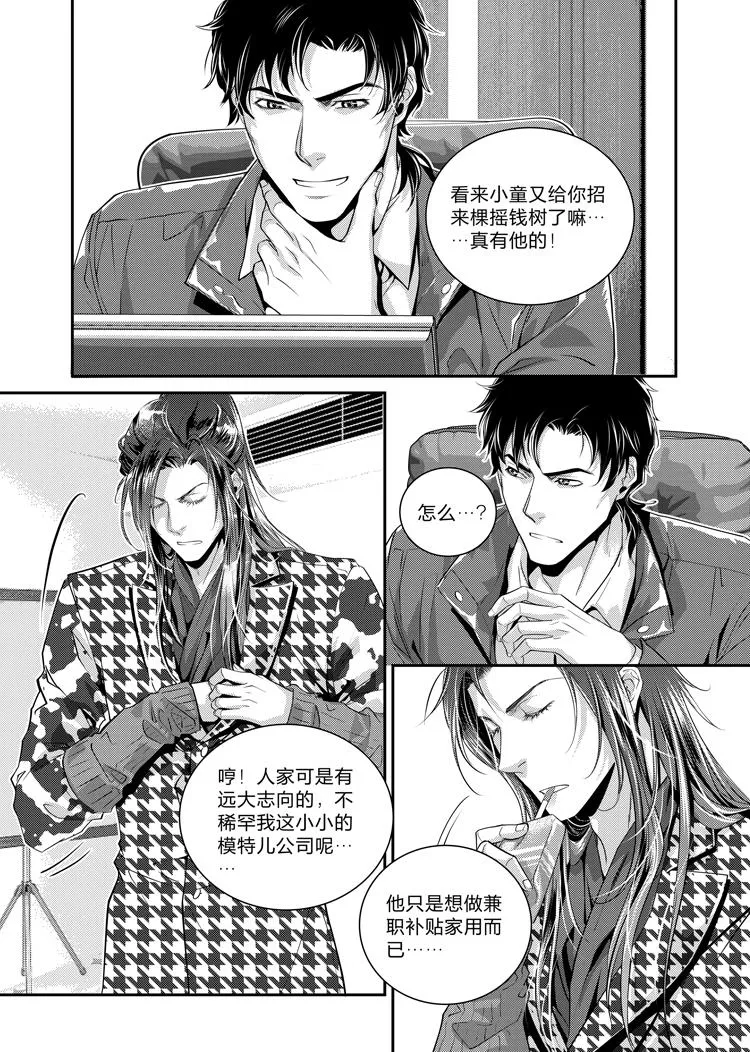 第十八话（下） 第17页