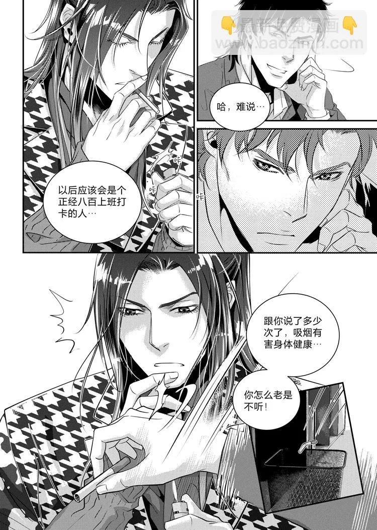 第十八话（下） 第18页